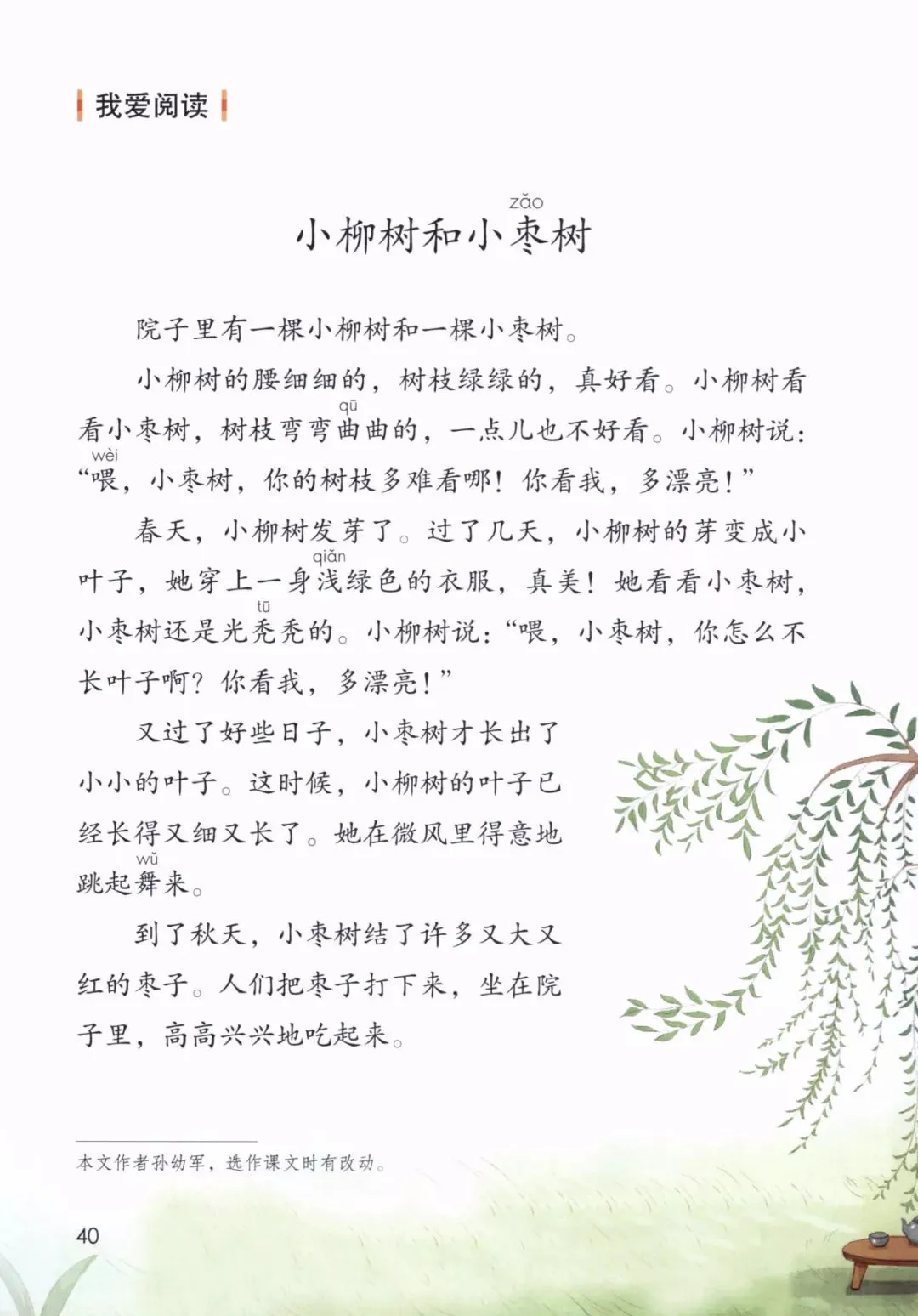 如何制定智能篮球训练计划_1
